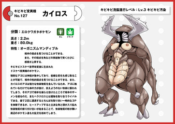 border breasts claws faceless female genitals navel nipples nude pokedex pokedex_entry pokedex_number pokemorph red_border simple_background solo teeth text vulva white_background nikunigushii nintendo pokemon arthropod generation_1_pokemon pinsir pokemon_(species) absurd_res hi_res japanese_text translation_request