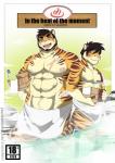 abs anthro beard biceps big_muscles black_hair clothed clothing duo facial_hair fur hair male muscular nipples pecs scar stripes text topless towel baraking felid mammal pantherine tiger comic cover cover_art cover_page digital_media_(artwork) english_text hi_res father_(lore) father_and_child_(lore) father_and_son_(lore) parent_(lore) parent_and_child_(lore) parent_and_son_(lore) son_(lore)