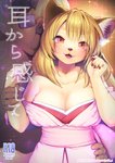 2017 5_fingers age_difference anthro big_breasts blonde_hair breasts cjk_character cleavage clothed clothing comic cover cover_art cover_page digital_media_(artwork) domestic_pig duo eyewear felid feline female fingers glasses hair hand_on_hip japanese_text kemono kiichi looking_at_viewer male mammal monochrome older_male open_mouth open_smile red_eyes smile suid suina sus_(pig) text tongue translated younger_female