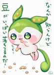 ambiguous_gender anthro blush blush_lines eating plant simple_background solo text white_background yawaoru voicevox zundamon elemental_creature flora_fauna hi_res japanese_text translation_request