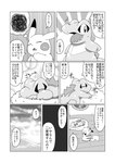 ambiguous_gender bed cloud crooked_tail dipstick_ears duo ear_markings emanata eyes_closed feral furniture hand_on_chin hill lying markings multicolored_ears on_front sleeping spikes spikes_(anatomy) standing sunrise sweatdrop_(iconography) tail text thought_bubble tatu_wani_(artist) nintendo pokemon pokemon_mystery_dungeon spike_chunsoft generation_1_pokemon generation_2_pokemon pikachu pokemon_(species) totodile black_and_white comic greyscale hi_res japanese_text monochrome translated