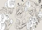 al_the_white_triceratops anal blush ceratopsian dinosaur duo feral from_behind_position hoshikabuto_(al_the_white_triceratops) japanese_text larger_penetrated male male/male male_penetrated malleus_(al_the_white_triceratops) ornithischian pachycephalosaurid pachycephalosaurus penetration prehistoric_species reptile ryo_sumiyoshi scalie sex size_difference text triceratops