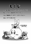 2_horns empty_eyes group heart_symbol hood horn mask noseless shadow_face text wearing_mask white_eyes subaru331 kirby_(series) nintendo galacta_knight kirby magolor meta_knight waddling_head 2017 absurd_res comic greyscale hi_res japanese_text monochrome