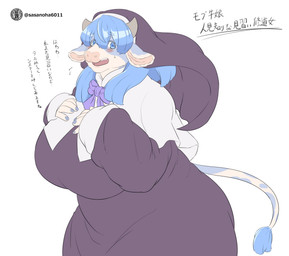anthro big_breasts black_clothing black_dress blue_body blue_eyes blue_fingernails blue_fur blue_hair blue_nails blush bodily_fluids breasts clothing colored_nails dress ears_down female female_anthro fingernails fur furgonomics habit hair hands_on_own_chest huge_breasts logo looking_at_viewer nails neck_ribbon nun open_mouth pivoted_ears purple_ribbon simple_background solo sweat text white_background white_body white_fur sasanoha6011 bovid bovine cattle mammal absurd_res artist_logo artist_name hi_res japanese_text translation_request