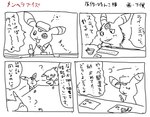 ambiguous_gender anthro anthrofied bubble clothing drugs drunk drunk_bubble emanata group hat headgear headwear question_mark spiral_eyes substance_intoxication text trio geboku mentally_troubled_eeveelutions nintendo pokemon iguro_(pyonko) eeveelution generation_1_pokemon generation_2_pokemon pikachu pokemon_(species) umbreon comic hi_res japanese_text monochrome tagme translation_request