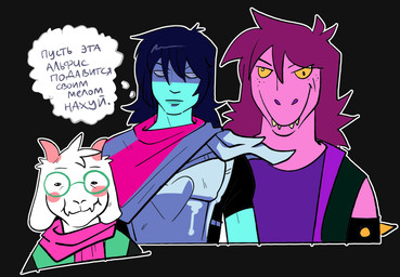 2_horns >:| ambiguous_gender ambiguous_human anthro armband armlet armor blue_body blue_hair blue_skin blush cape cel-shaded clothed clothed_ambiguous clothed_male clothing eyewear flesh_fang freckled_face freckles fully_clothed fully_clothed_ambiguous fully_clothed_male fur glasses green_clothing green_eyewear green_glasses green_robe grin group hair heart_symbol horn jacket knight larger_ambiguous male narrowed_eyes no_irises overbite profanity purple_body purple_clothing purple_hair purple_jacket purple_scarf purple_shirt purple_skin purple_t-shirt purple_topwear robe scarf shadowed_eyes shirt size_difference smaller_male smile spiked_armband spikes squint t-shirt tear_trough teeth text thinking thought_bubble toony topwear trio unsigned warrior white_body white_fur white_sclera yellow_eyes yellow_sclera gala_bobs deltarune undertale_(series) kris_dreemurr ralsei susie_(deltarune) bovid caprine goat human mammal scalie 2026 bust_portrait digital_media_(artwork) half-length_portrait hi_res paint_tool_sai_(artwork) portrait russian_description russian_text translated translated_description female_(lore)
