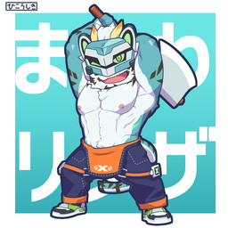 abs anthro armor blue_body blue_fur clothing footwear fur headgear helmet log male muscular muscular_anthro muscular_male nipples one_eye_closed overalls pecs shirtless shoes sneakers solo striped_body striped_fur stripes text wink wood choppington musou_luf lifewonders live_a_hero rexer felid mammal pantherine tiger japanese_text