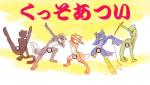 2013 anthro avian beak bird canid canine canis censored chameleon circle_censor dabbing falco_lombardi felid fox fox_mccloud group japanese_text kiiko large_group leon_powalski lizard male mammal melanistic meme nintendo nude panther_caroso pantherine pose reptile scalie simple_background star_fox text text_censor translated whip wolf wolf_o'donnell