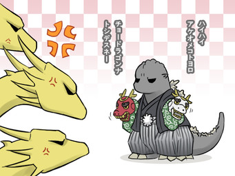 3_heads angry chibi clothing duo horn humor male multi_head puppet spikes spines tail text yahii godzilla_(series) mythology toho godzilla king_ghidorah dragon ghidorah_(species) kaiju mythological_creature mythological_scalie scalie 4:3 japanese_text translated