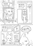 2017 ambiguous_gender anthro comic domestic_cat doukutsunezumi felid feline felis hi_res japanese_text kemono mammal monochrome shironeko_(doukutsunezumi) text translated