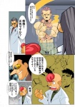 dark_ron doctor gay human japanese_text male muscles shunpei_nakata syunnpei_nakata teleportation text
Rating: Explicit
Score: -1
User: H4CH1W4AN
Date: July 16, 2011