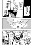 avian canid chespin chloe_(icma) comic dialogue fennekin feral generation_4_pokemon generation_6_pokemon group japanese_text lir_(icma) makotoo male mammal monochrome nintendo piplup pmd:_icma pokemon pokemon_(species) pokemon_mystery_dungeon right_to_left scarf spike_chunsoft stra_(icma) text translated