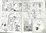 amphibian anthro black_and_white blush comic dialogue japanese_text keronian keroro male monochrome sgt._frog tamama text unknown_artist