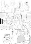 anthro bodily_fluids cum cum_on_face duo erection fantasizing genital_fluids genitals male male/male penis text k_hashiba beastars riz_(beastars) tem_(beastars) alpaca bear brown_bear camelid mammal ursine comic hi_res japanese_text monochrome