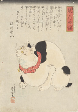 ambiguous_feral ambiguous_gender bell bell_collar claws closed_smile collar feral finger_claws fur looking_up mouth_closed multicolored_body paws pupils quadruped simple_background slit_pupils smile solo standing tail text three-quarter_view toe_claws two_tone_body whiskers white_body white_fur yellow_sclera utagawa_kuniyoshi domestic_cat felid feline felis mammal 19th_century absurd_res ancient_art hi_res japanese_text traditional_media_(artwork)