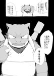 badge blastoise comic dialogue generation_1_pokemon hi_res japanese_text monochrome nintendo pokemon pokemon_(species) pokemon_mystery_dungeon scarf simple_background solo spike_chunsoft text translation_check translation_request yamatokuroko965