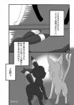 ambiguous_gender bodily_fluids duo feral flying_sweatdrops grey_background simple_background sweat sweatdrop text negoya nintendo pokemon eeveelution espeon generation_2_pokemon pokemon_(species) umbreon 2017 comic greyscale japanese_text monochrome translation_check