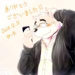 anthro belly clothing eyes_closed eyewear glasses humanoid_hands kemono male shirt simple_background slightly_chubby solo text topwear n_gata21 canid canine mammal 1:1 2016 japanese_text