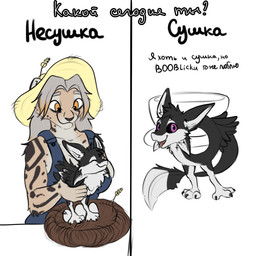 2_panel_comic 4_ears anthro biped bipedal_feral black_body black_feathers black_fur breasts claws clothed clothing container cup duo egg farmer farming feathers female feral front_view fur hair happy hat headgear headwear highlights_(coloring) holding_another humor larger_female male morphing multi_ear nest nude open_mouth orange_eyes orange_highlights pun purple_eyes simple_background size_difference smaller_feral smile tail tea_cup text tongue topwear tuft white_background white_body white_feathers white_fur white_hair wings alanhamster demetra_(yebjiwara) fyr_(fenrir784) avali avian bird cheetah felid feline king_cheetah mammal 1:1 2025 colored colored_sketch comic digital_drawing_(artwork) digital_media_(artwork) english_text hi_res meme russian_text sketch translated