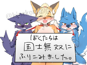 age_difference anthro anthro_on_anthro areola big_breasts black_body black_fur blonde_hair blush bodily_fluids breasts cheek_tuft chest_tuft countershading dipstick_tail facial_tuft female fur group hair implied_nudity kemono kneeling male male/female markings multicolored_tail nude older_female orange_body orange_fur shota sign simple_background tail tail_markings text translucent translucent_hair trio tuft white_background white_body white_fur young young_anthro younger_male kinokoningen kitsune_no_oneesan_(kinokoningen) nifram_logan canid canine canis fox mammal wolf 2021 4:3 absurd_res artist_name character_request hi_res translated watermark