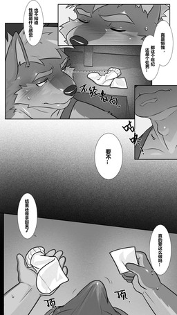 anthro apron blush bodily_fluids bulge clothing detailed_bulge dialogue embarrassed eyes_closed first_person_view footwear genital_outline hair holding_clothing holding_footwear holding_object holding_paper holding_socks male paper penis_outline socks solo speech_bubble swallowing sweat text littef canid canine canis mammal wolf 2025 9:16 absurd_res chinese_text comic hi_res monochrome translation_request