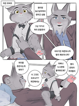 age_difference aged_down anthro bottomwear bow_tie clothing duo fur grey_body grey_fur male on_lap pawpads shorts suspenders text young 1d1ot disney zootopia cattrick_lynxley pawbert_lynxley felid feline lynx mammal absurd_res hi_res korean_text translation_request brother_(lore) brothers_(lore) sibling_(lore)