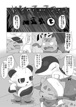 anthro female group male raining running text towel wet tatu_wani nintendo pokemon pokemon_mystery_dungeon spike_chunsoft bulbasaur cyndaquil generation_1_pokemon generation_2_pokemon generation_6_pokemon kangaskhan pancham pokemon_(species) absurd_res comic hi_res japanese_text monochrome translation_request