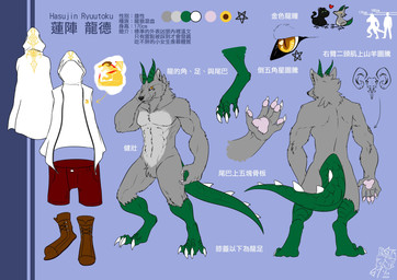 2_horns 4_toes 5_fingers amber_eyes anthro athletic athletic_anthro athletic_male bottomwear brown_clothing brown_footwear brown_shoes chart claws closed_smile clothing color_swatch countershade_fur countershade_torso countershading digitigrade eye_markings feet fingerpads fingers footwear front_view fur fur_and_scales green_body green_horn green_scales grey_body grey_countershading grey_fur grey_inner_ear grey_inner_ear_fluff head_horn heart_symbol height_chart hoodie horn inner_ear_fluff looking_at_viewer male markings mouth_closed nude nude_anthro nude_male overbite pawpads pink_pawpads print_clothing print_hoodie print_topwear pupils purple_background rear_view red_bottomwear red_clothing red_shorts scales shoes shorts simple_background sleeveless_hoodie slit_pupils smile smirk solo standing star_(marking) tail tail_ridge text toes topwear tuft whisker_spots whiskers white_claws white_clothing white_hoodie white_sclera white_topwear unknown_artist unknown_artist_signature hasujin_ryuutoku_(character) canid canine canis chimera mammal scalie wolf 2020 absurd_res alternate_version_at_source character_name chinese_text dated full-length_portrait hi_res model_sheet portrait signature translated