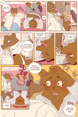 anthro blush bottomwear clothing dialogue duo eyes_closed furniture kemono kissing lying male male/male pants shirt sitting slightly_chubby sofa text topwear ham_won_art ernest_and_celestine bolero_(ernest_and_celestine) ernest_(ernest_and_celestine) bear mammal 2025 2:3 comic english_text hi_res translation_request