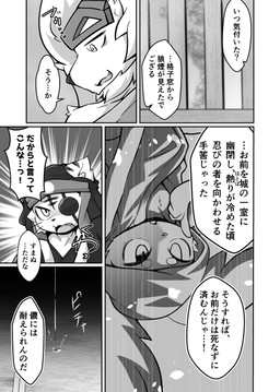 anthro asian_clothing black_clothing black_headwear black_kimono clothing east_asian_clothing eye_patch eyewear fangs fingers furgonomic_headwear furgonomics group happy headgear headwear japanese_clothing kimono male open_mouth screaming serious teeth text trio young young_anthro young_male tsukane_yoda bemani konami pop'n_music kagetora_(pop'n_music) raizou_(pop'n_music) shishiwaka_(pop'n_music) felid lagomorph leporid lion mammal pantherine rabbit tiger 2021 absurd_res comic hi_res japanese_text monochrome right_to_left translated