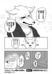 clothed clothing dialogue male text yakantuzura rolf zinovy canid canine mammal comic greyscale japanese_text monochrome translated