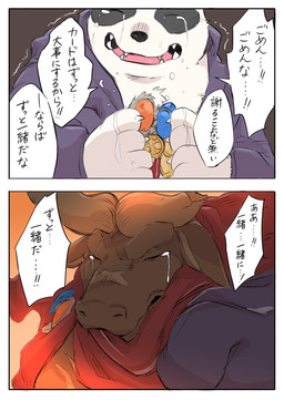 chest_tuft clothing hoodie text topwear tuft shirokumaou animal_card_game one-armed_buffalo_general_(animal_card_game) panda_(animal_card_game) bear buffalo giant_panda mammal 2025 comic hi_res japanese_text tagme translation_request