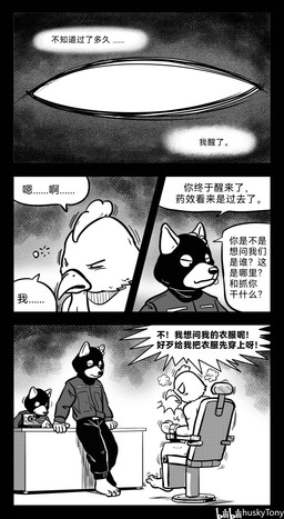 3_toes 4_toes angry anthro balaclava barefoot bound captured clothed clothing cuff_(restraint) feet fully_clothed group jacket male mask nude plantigrade prisoner restraints shackles sitting text toes topwear trio tonyhsq avian bird canid canine canis chicken domestic_dog galliform mammal phasianid absurd_res chinese_text comic hi_res monochrome