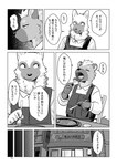 5_fingers anthro clothed clothing cutlery dialogue fingers fork fur holding_fork kitchen_utensils male solo speech_bubble text tools uro0000 canid canine canis domestic_dog hyena mammal absurd_res black_and_white comic hi_res japanese_text monochrome multiple_scenes translation_request