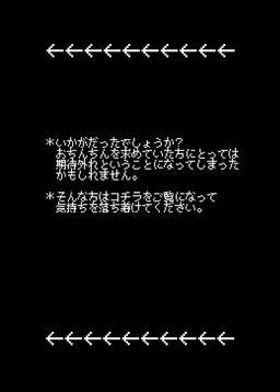 black_background directional_arrow simple_background text white_text zero_pictured nettsuu comic hi_res monochrome translated