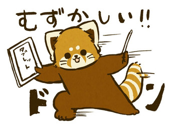 ambiguous_gender biped brown_body brown_fur chibi dot_eyes feral fur simple_background simple_eyes solo text white_background shi_nominmin ailurid mammal red_panda 2020 4:3 japanese_text