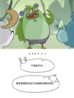 anthro antlers blue_body blue_fur blue_horn clothing eating feet front_view fur grass green_body green_eyes green_fur group horn lips male plant purple_body purple_fur rear_view red_lips talons text thick_lips toes tree trio vore wings yellow_eyes unknown_artist asian_mythology chinese_mythology east_asian_mythology mythology valt_the_wonder_deer cobalt_(valt_the_wonder_deer) kem_(valt_the_wonder_deer) valt deer haplorhine mammal monkey mythological_creature primate spirit taotie 2025 chinese_text comic hi_res official_art translated