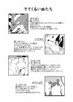 akafude_(tsukune_minaga) angry blush canid canine canis character_bio comic domestic_dog female feral fox fur greyscale hi_res japanese_text looking_at_another male mammal monochrome portraits rokushou_(tsukune_minaga) shiranui_(tsukune_minaga) simple_face smile tategami_(tsukune_minaga) text translation_check translation_request tsukune_minaga wolf