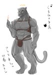 abs anthro anthrofied black_body black_fur clothing elemental_manipulation fire fire_manipulation fur male muscular muscular_anthro pecs solo swimwear rust_(pixiv) lifewonders tokyo_afterschool_summoners zabaniyya_(tas) felid mammal pantherine absurd_res hi_res