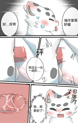 andromorph balls blush duo erection female feral genitals glans gynomorph intersex male male/female penis text unknown_artist fabulous_beasts absurd_res chinese_text comic hi_res tagme translation_request
