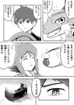 anthro bodily_fluids crying damaged devolution digivice group long_ears male tears text watagashikn bandai_namco digimon bosamon digimon_(species) dracomon human mammal waddling_head absurd_res comic hi_res japanese_text monochrome