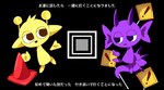 black_background duo jitome lyrics male male/male purple_body purple_skin road_sign simple_background tail text traffic_cone yellow_body yellow_skin marimari1247 incredibox sprunki yatsume_ana_(utau) durple_(sprunki) simon_(sprunki) ambiguous_species hi_res japanese_text