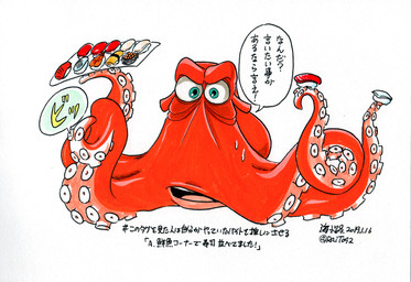 blue_eyes dialogue feral food hai_xiaolu looking_at_viewer male orange_body orange_tentacles plate simple_background solo speech_bubble sushi talking_feral talking_to_viewer tentacles text white_background uminokouji disney finding_dory finding_nemo pixar hank_(finding_dory) aquatic cephalopod coleoid giant_pacific_octopus mollusk octopodiform octopus 2019 japanese_text translated watermark