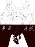 3_fingers anthro balls biped breast_curtains breasts butt erection eyebrows eyelashes female fingers fur genitals group male medium_breasts navel open_mouth open_smile penis pupils smile standing tail text trio skeleton265 nintendo pokemon delphox generation_6_pokemon generation_9_pokemon meowscarada pokemon_(species) chinese_text hi_res translation_request