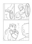 anthro caught_in_the_act duo embarrassed humor male male/male sniffing sniffing_clothes text torisoboroyarou lifewonders live_a_hero akashi_(live_a_hero) dog_operator protagonist_(live_a_hero) canid canine canis domestic_dog human mammal absurd_res comic hi_res japanese_text monochrome translated