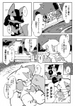 ambiguous_gender anthro canid canine comic dialogue duo fur generation_3_pokemon generation_4_pokemon greyscale itadakicat japanese_text lucario mammal monochrome multiple_scenes nintendo outside pokemon pokemon_(species) solo tail text translated zangoose