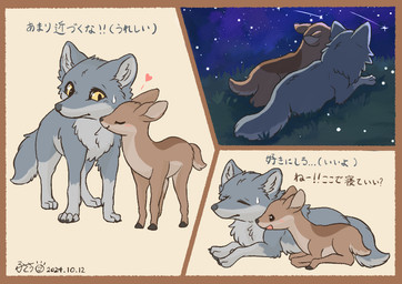 ambiguous_gender black_nose bodily_fluids brown_body brown_fur countershading duo eyes_closed feet feral fluffy fur grass grey_body grey_fur heart_symbol hooves lying multicolored_body multicolored_fur night on_front open_mouth outside plant predator/prey quadruped size_difference sky standing star starry_sky sweat sweatdrop tail tan_body tan_fur text toes tuft two_tone_body two_tone_fur unguligrade yellow_eyes fusau canid canine canis deer mammal wolf 2024 dated digital_media_(artwork) japanese_text signature