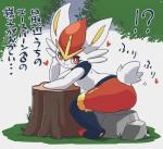 looking_at_viewer male sitting solo text nikuq_owata nintendo pokemon cinderace generation_8_pokemon pokemon_(species) hi_res japanese_text translated