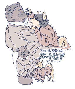 anthro black_hair brown_body brown_fur brown_hair clothed clothed_feral clothing duo eyewear feral fur glasses hair headpat lying_on_another male male/male pawpads paws shirt simple_background smile sweater tail text topwear sori0414 cure_(movie) mamiya_(cure) sakuma_(cure) bear brown_bear canid canine canis domestic_dog mammal shiba_inu spitz ursine hi_res japanese_text