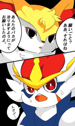 2_panel_comic :o ambiguous_anthro ambiguous_gender anthro biped bodily_fluids duo facial_scar front_view open_mouth scar simple_background speech_bubble sweat sweatdrop text aizenshino nintendo pokemon tanabata braixen canid cinderace generation_6_pokemon generation_8_pokemon lagomorph mammal pokemon_(species) 2020 absurd_res bust_portrait comic digital_drawing_(artwork) digital_media_(artwork) hi_res japanese_description japanese_text portrait translated_description female_(lore) male_(lore)